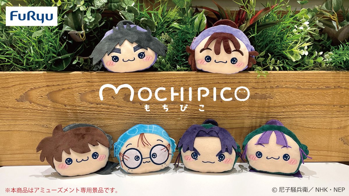 忍たまもちぴこフェイスポーチ 第一弾