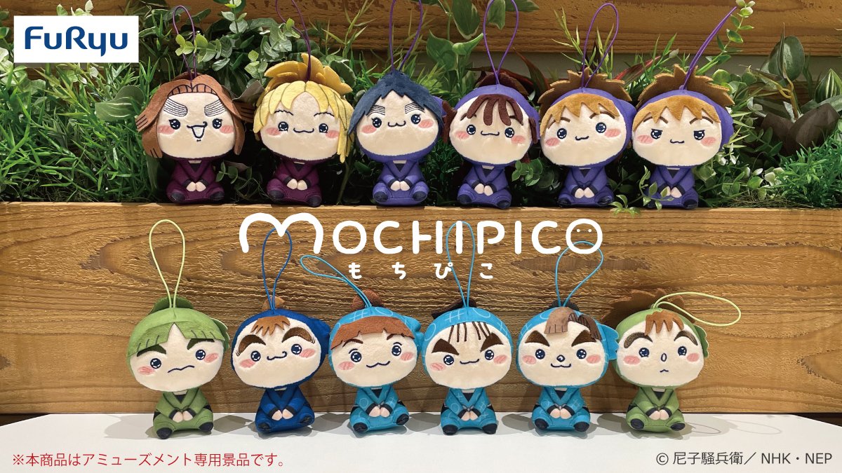 忍たまもちぴこマスコット 第四～六弾