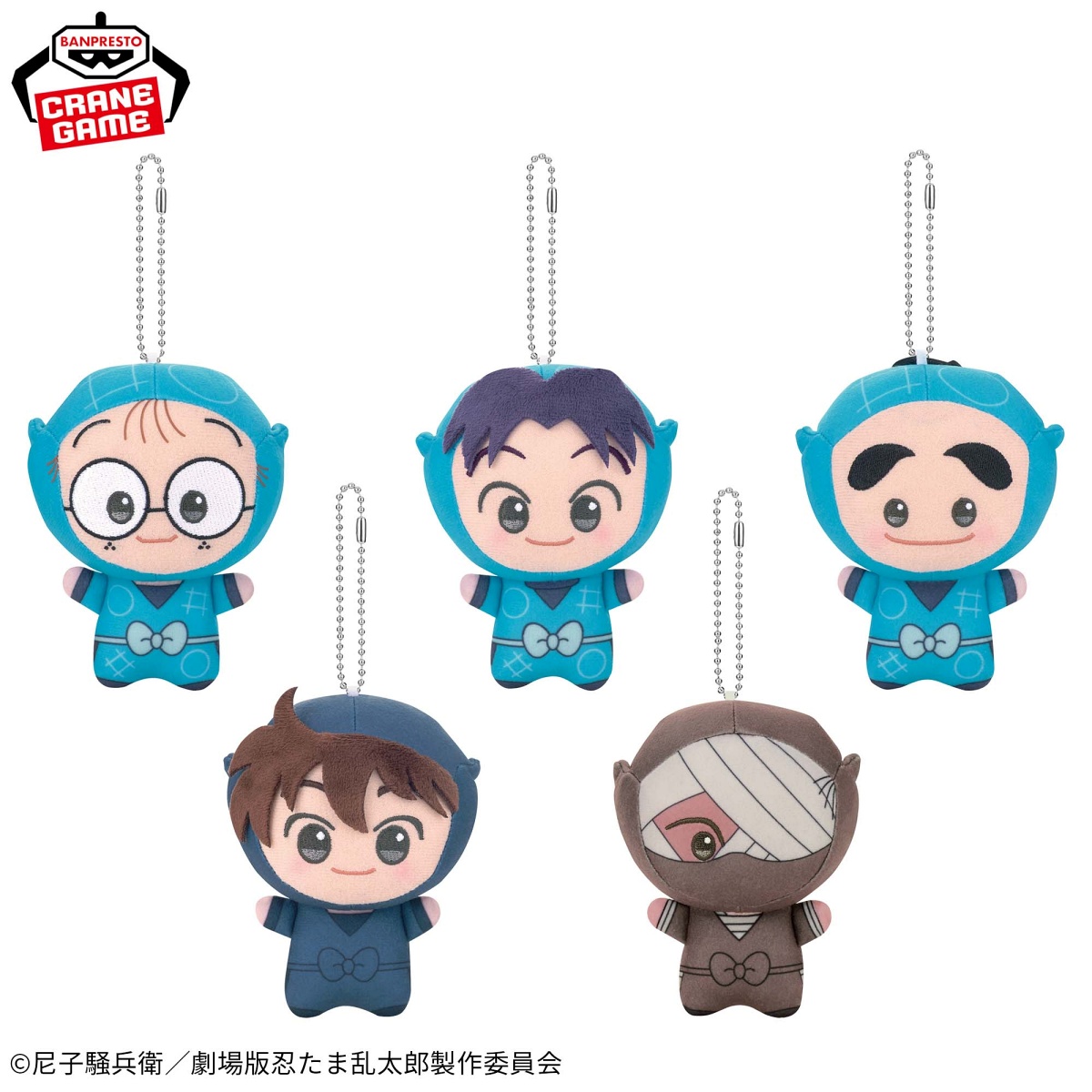 劇場版 忍たま乱太郎 ちびぐるみvol.1の画像