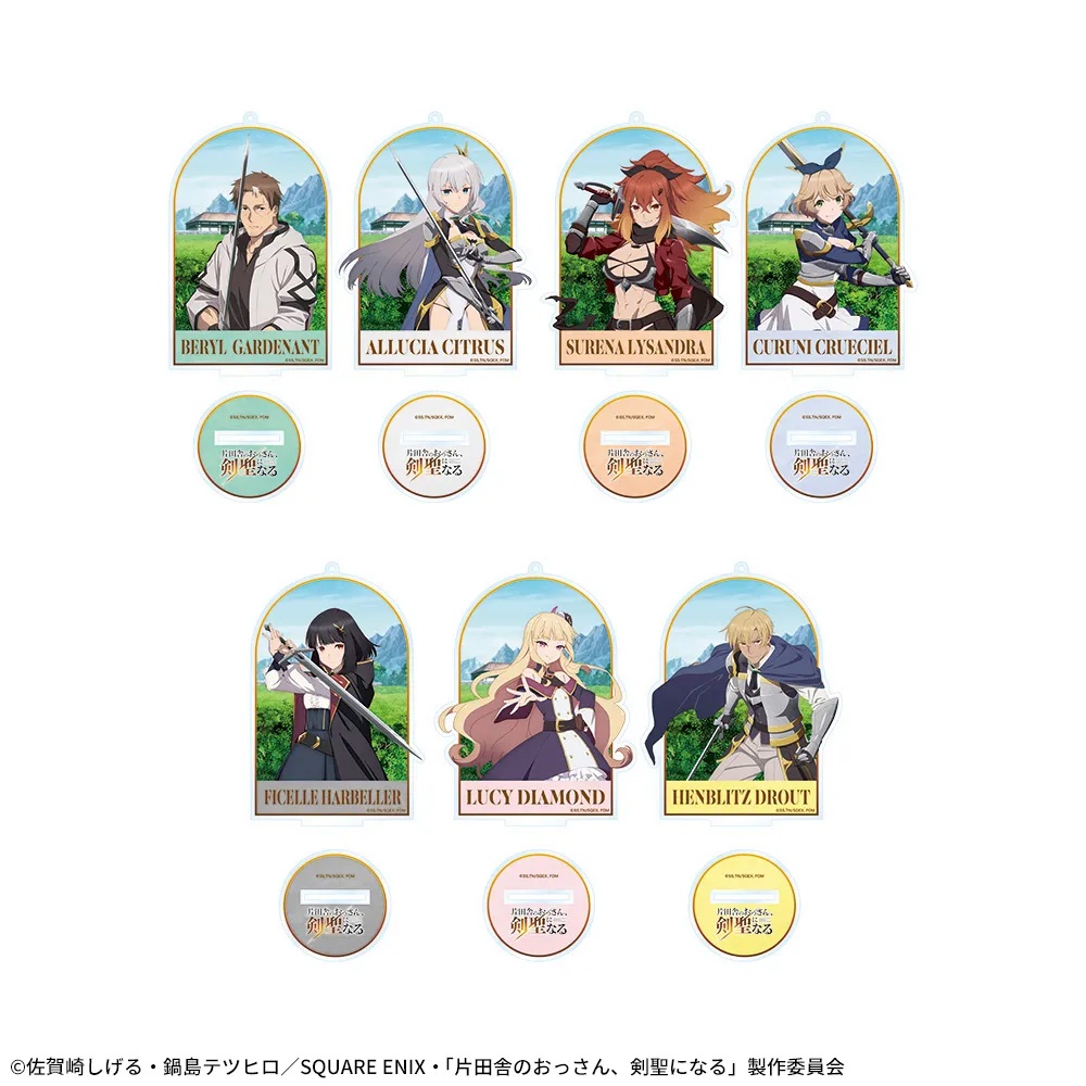 片田舎のおっさん、剣聖になる スタンド付クリアキーチェーンの画像