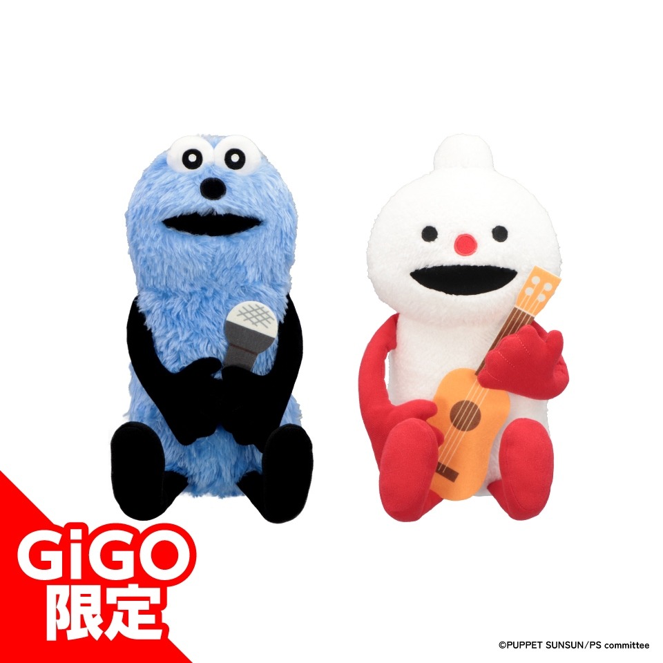 パペットスンスン エンジョイおすわりBIGぬいぐるみ ～GiGO限定～の画像