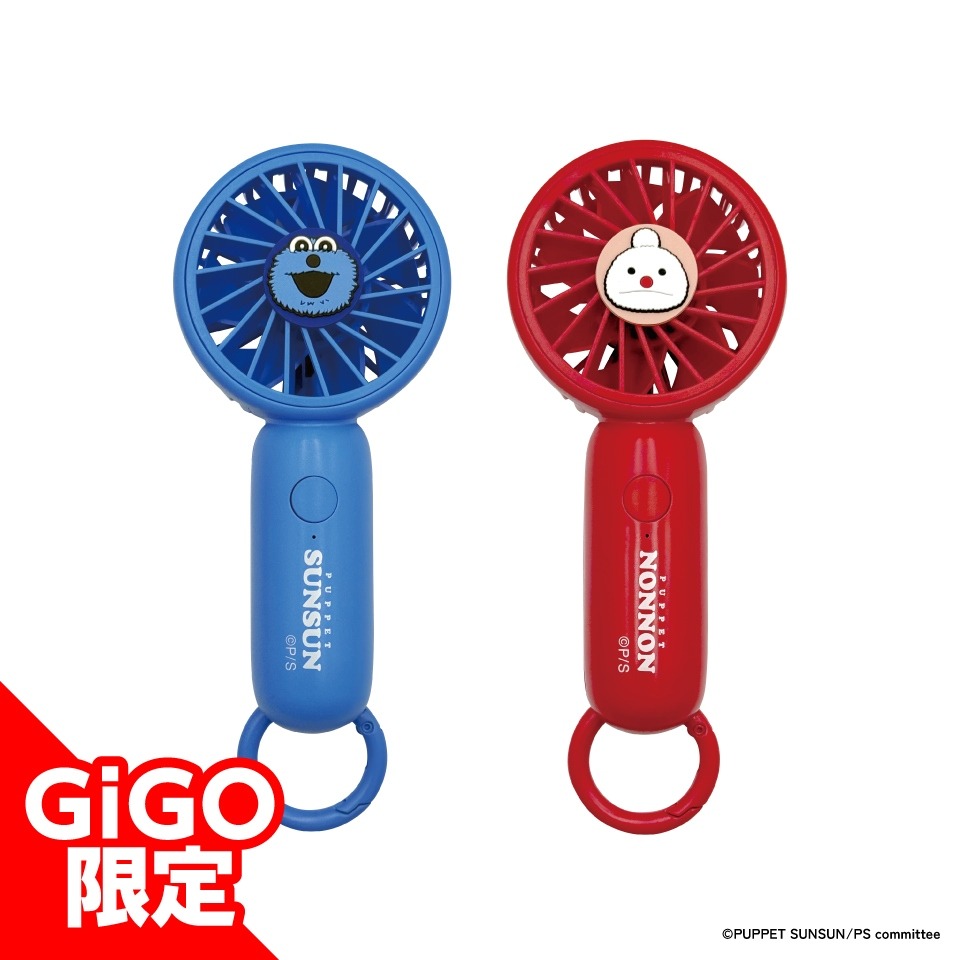 パペットスンスン ハンディファン～GiGO限定～の画像