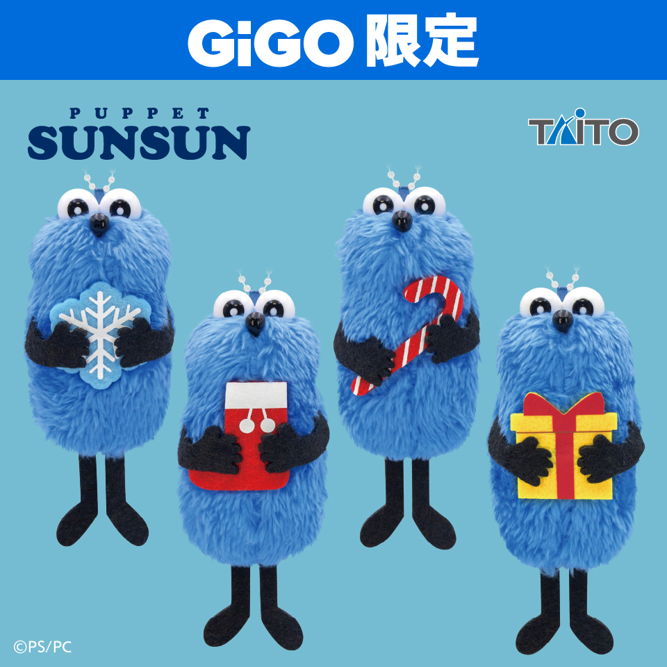 パペットスンスン ぬいぐるみマスコット snow ver. ～GiGO限定～の画像