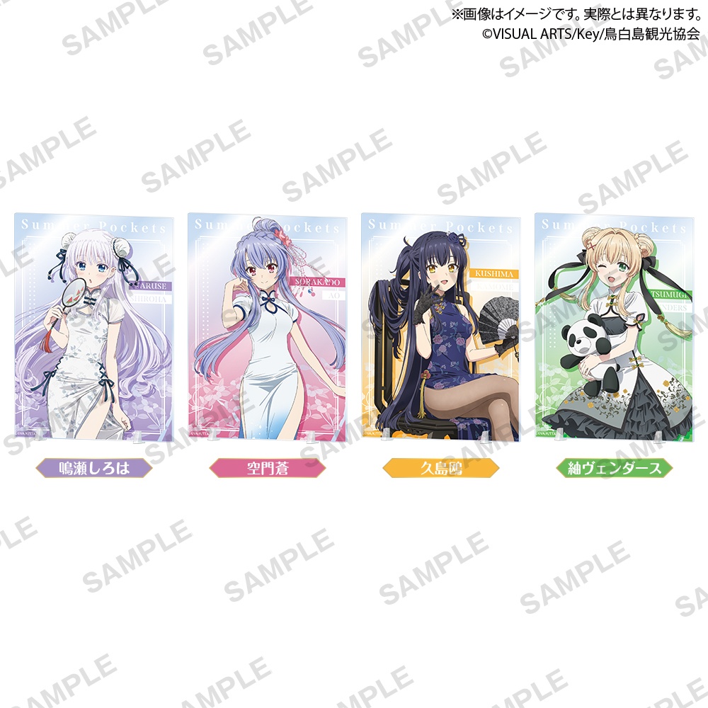 TVアニメ『Summer Pockets』 イラストアクリルボード チャイナドレス ver.の画像