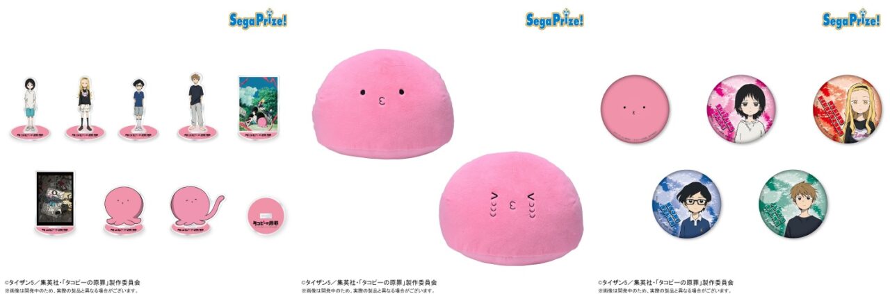 タコピーの新作プライズ