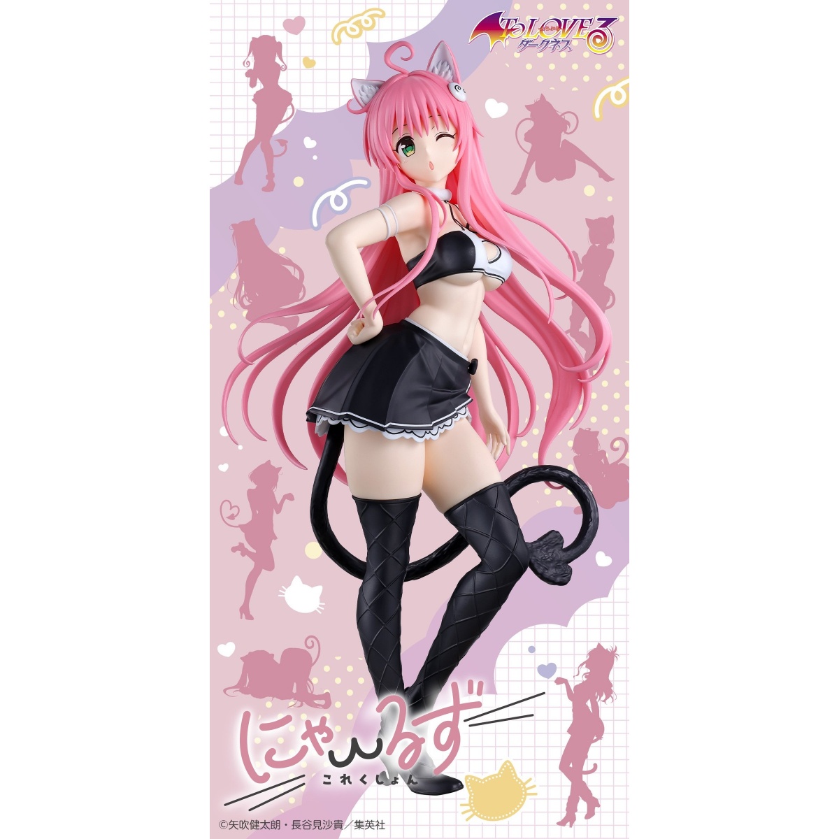 とらぶる にゃーるずこれくしょんプライズフィギュア