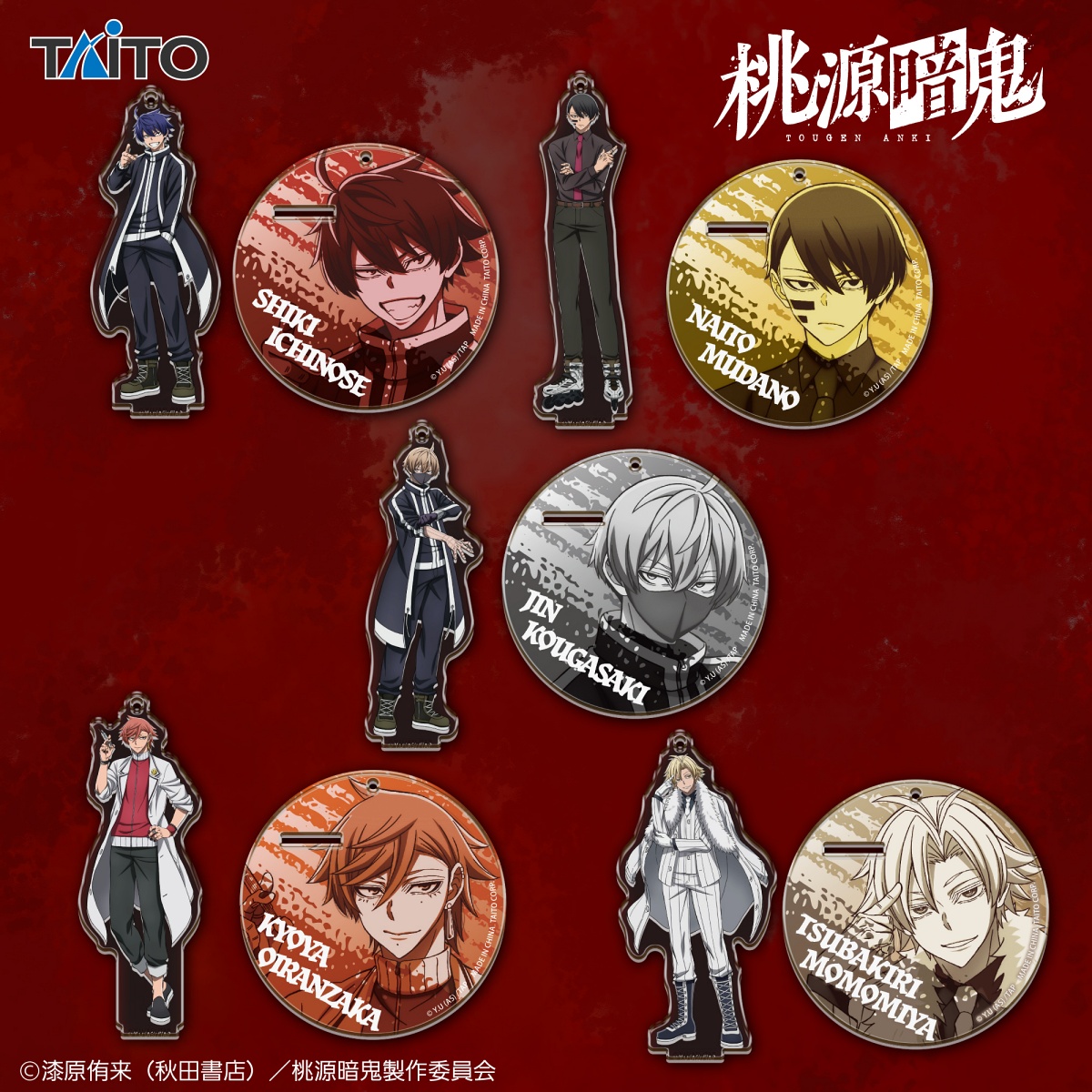 桃源暗鬼 アクリルスタンドキーホルダーの画像