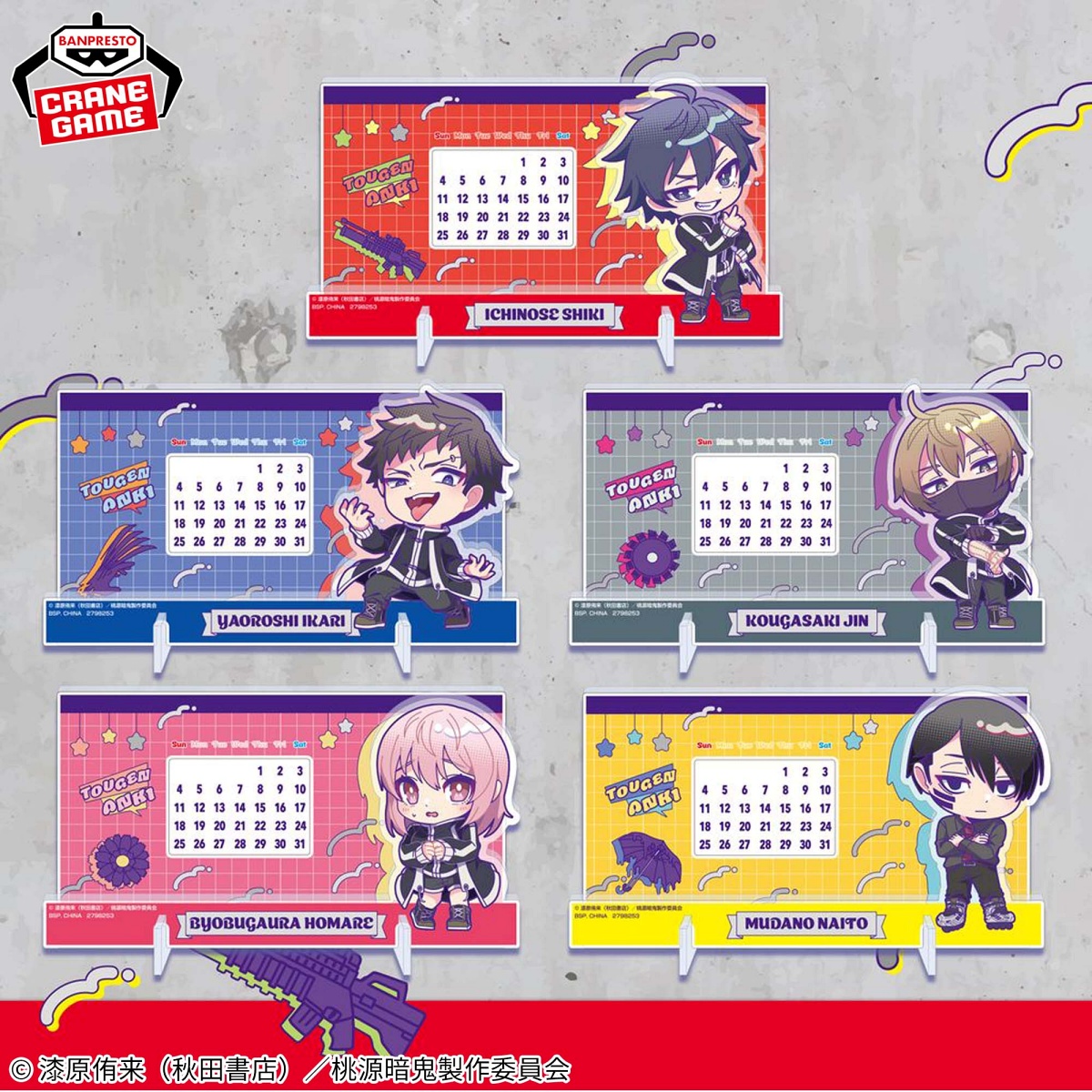 桃源暗鬼 きゅるぽっぷん アクリル万年カレンダーの画像