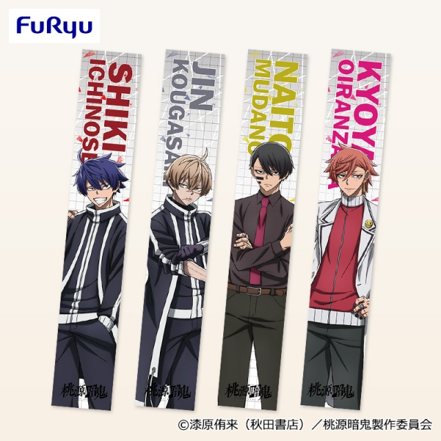 TVアニメ『桃源暗鬼』 マフラータオル①の画像