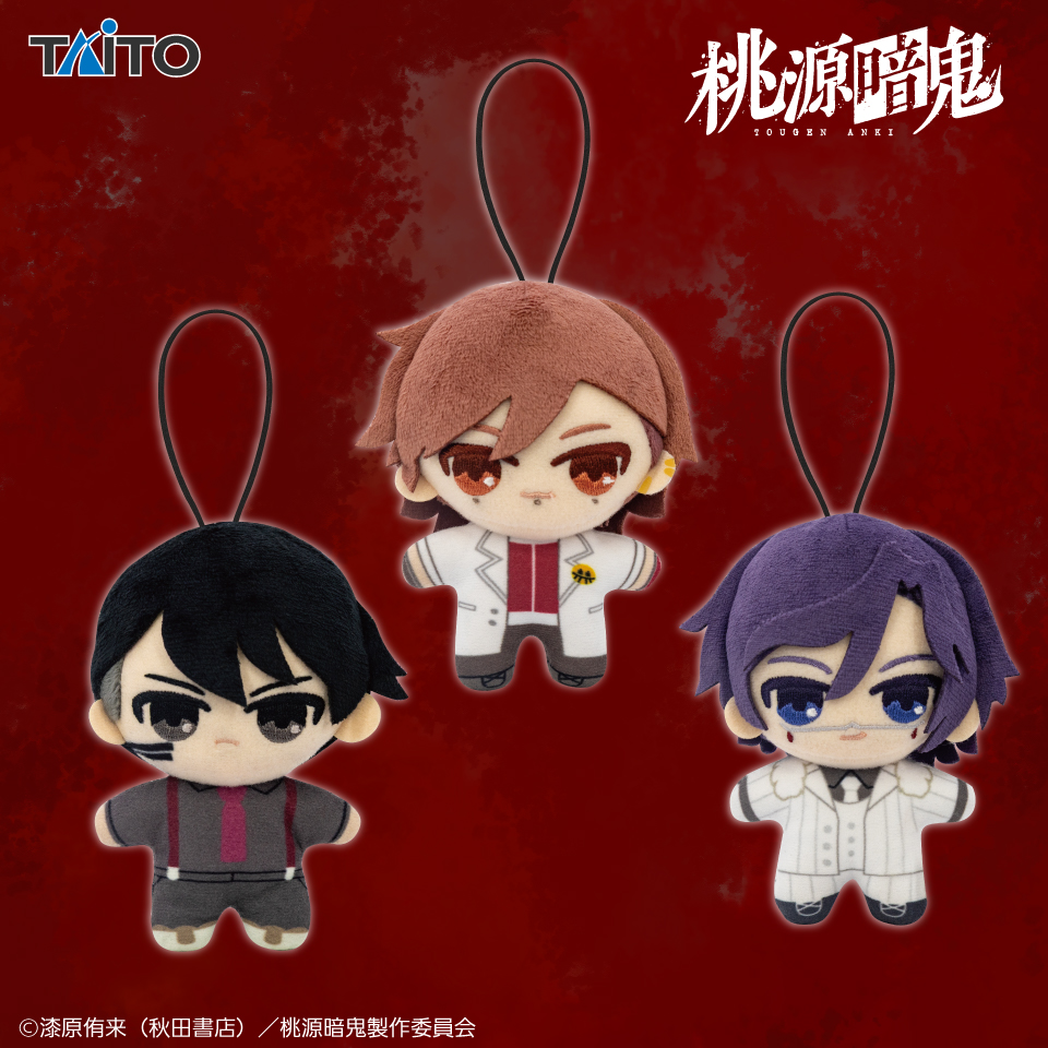 桃源暗鬼 ぷちぬいぐるみマスコットvol.2の画像