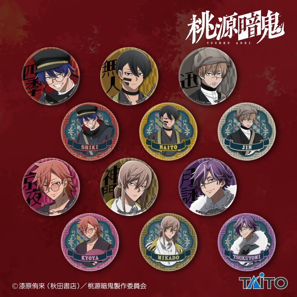 桃源暗鬼 描き起こし缶バッジの画像
