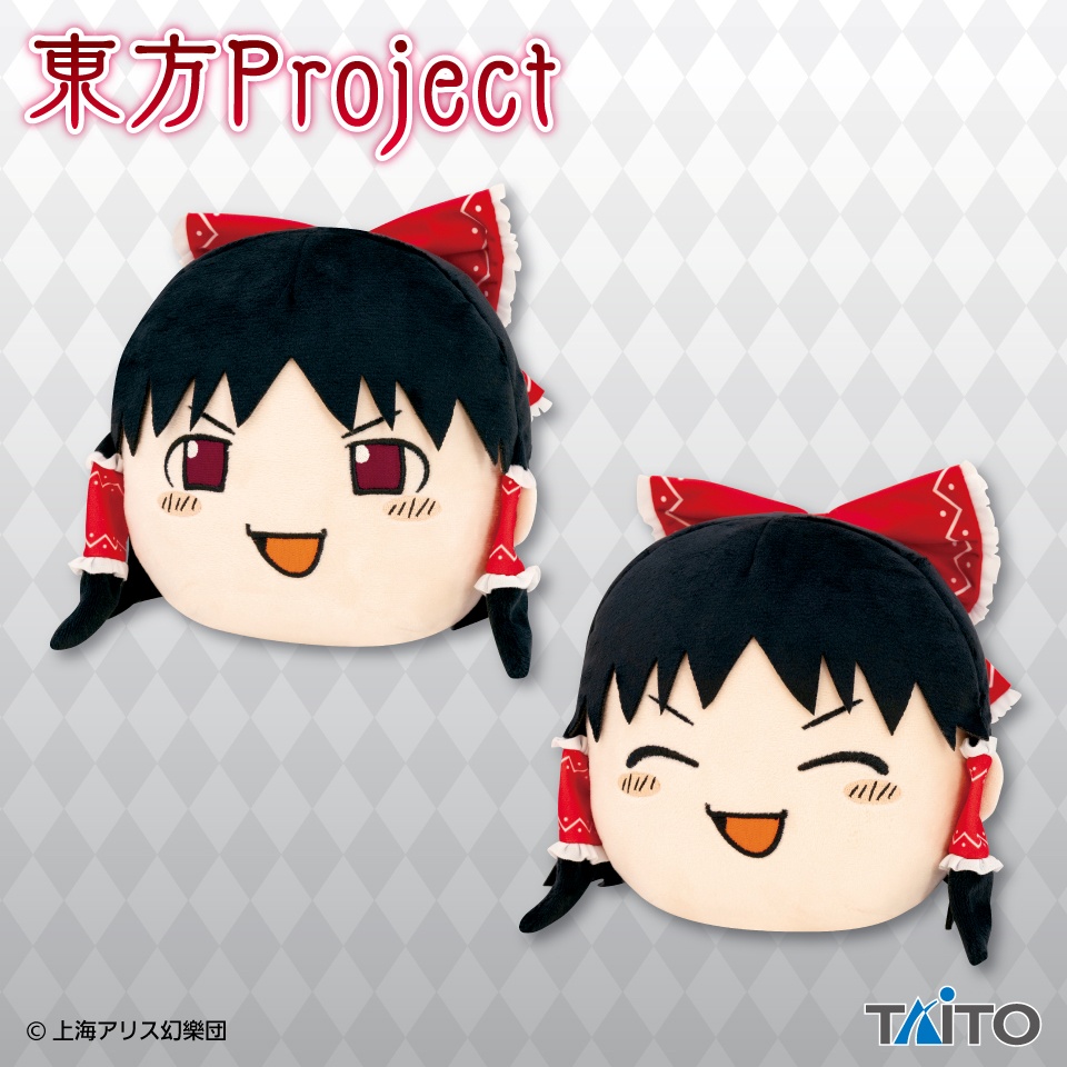 東方Project 博麗霊夢ぬいぐるみ ～ゆっくりしていってね!!!～の画像