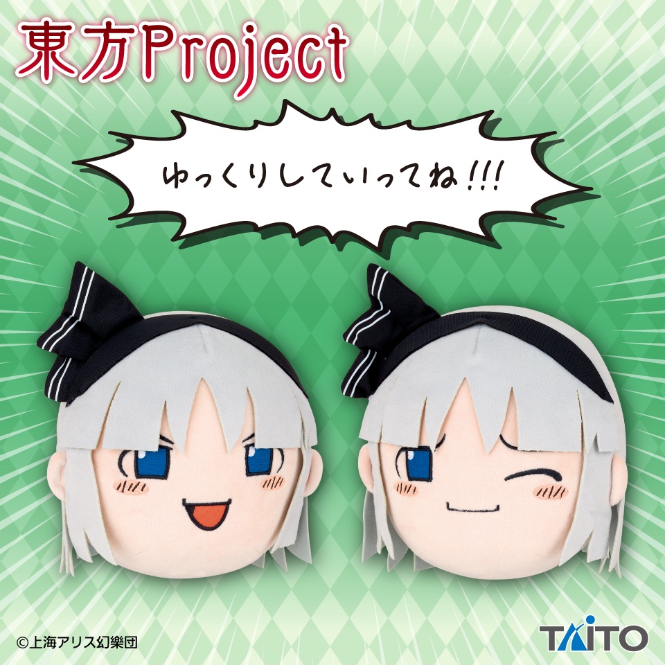 東方Project 魂魄妖夢ぬいぐるみ ～ゆっくりしていってね!!!～の画像