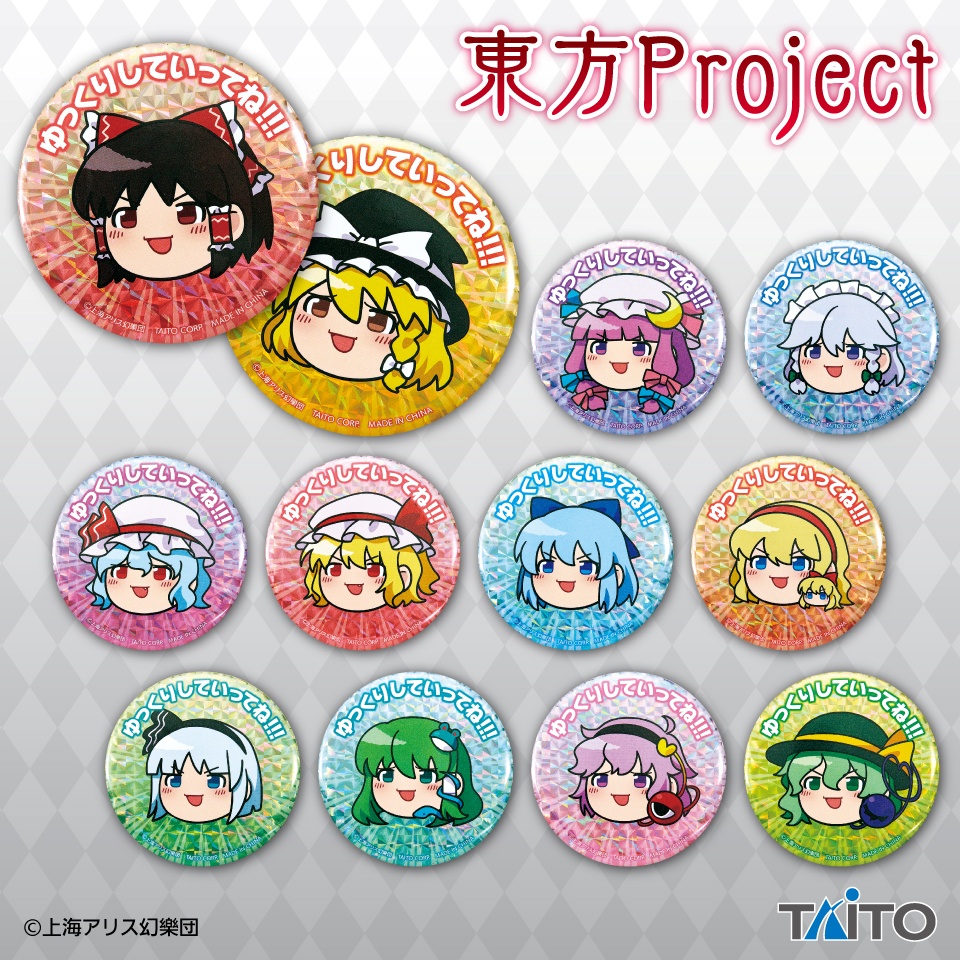 東方Project ホログラム缶バッジ ～ゆっくりしていってね!!!～の画像