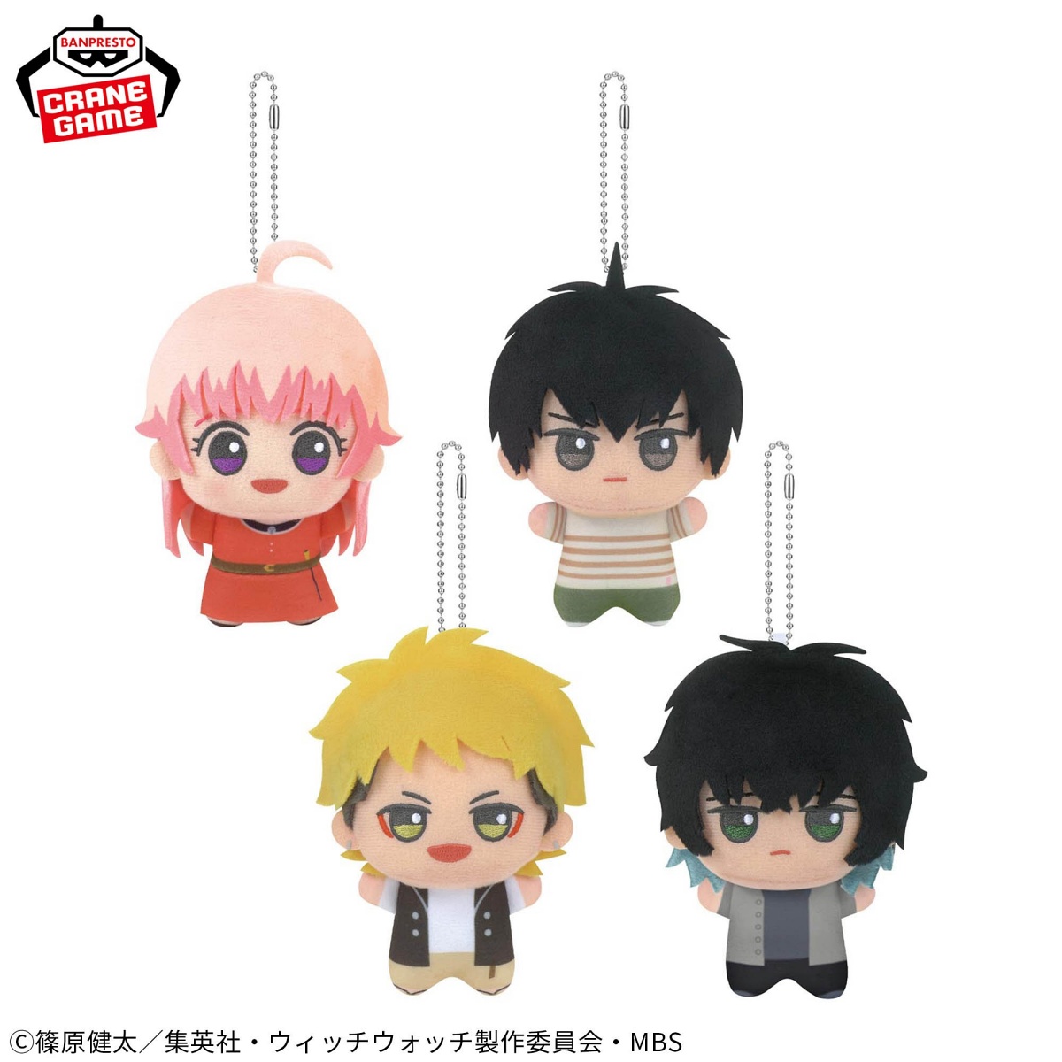TVアニメ『ウィッチウォッチ』 ちびぐるみの画像