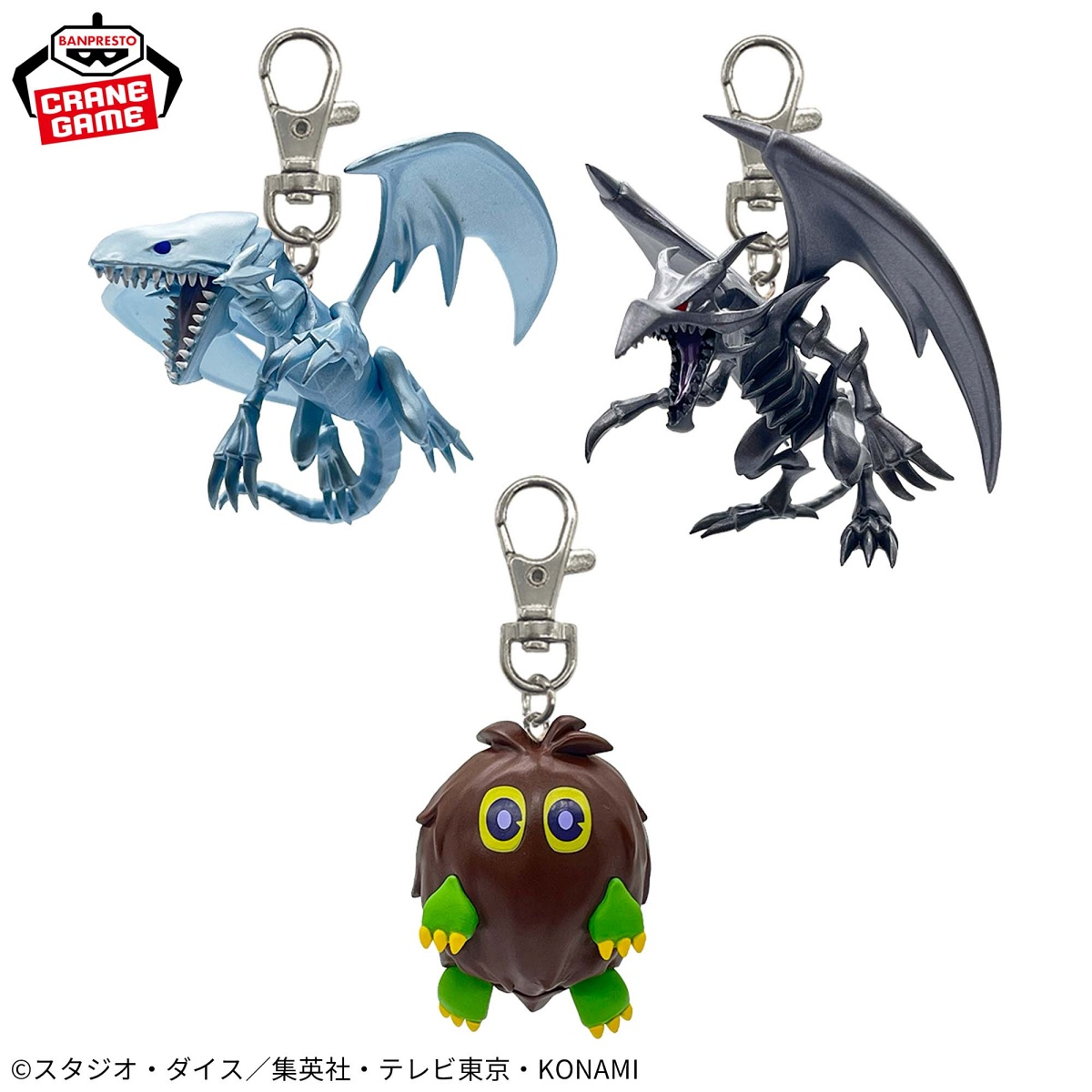 遊☆戯☆王デュエルモンスターズ フィギュアキーホルダーvol.1の画像