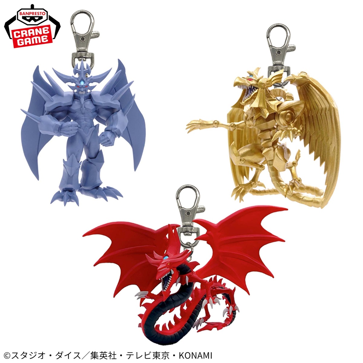 遊☆戯☆王デュエルモンスターズ フィギュアキーホルダーvol.2の画像