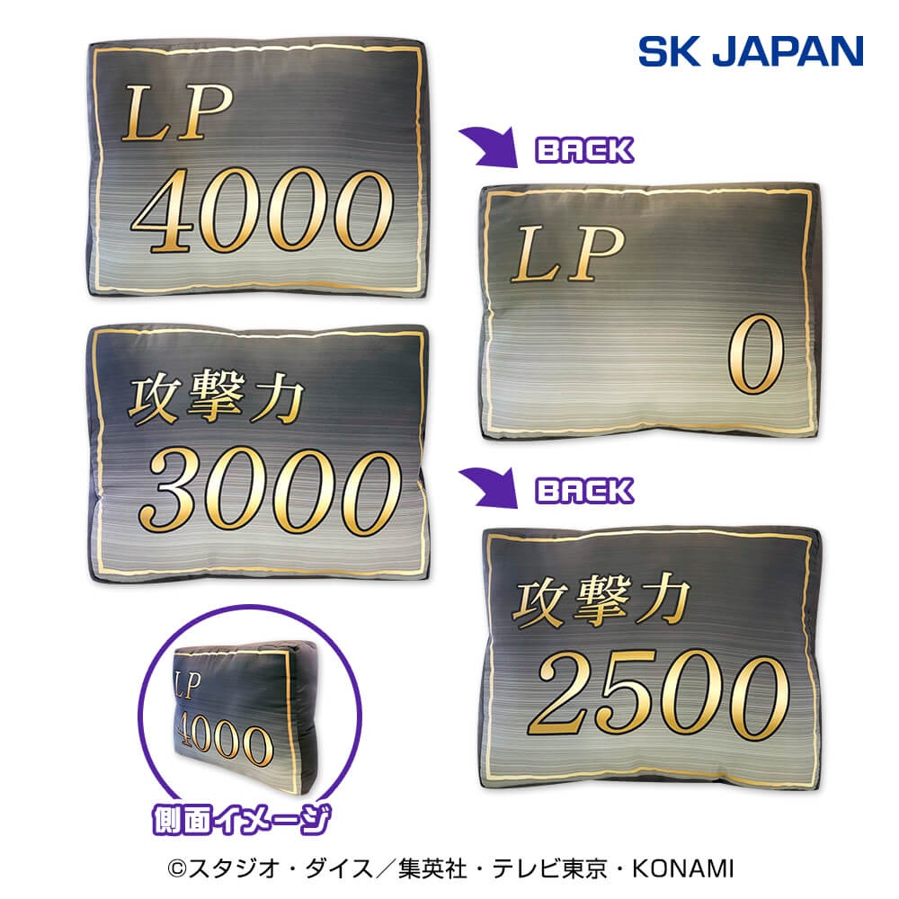 遊☆戯☆王 デュエルモンスターズ ライフポイント＆攻撃力クッションの画像