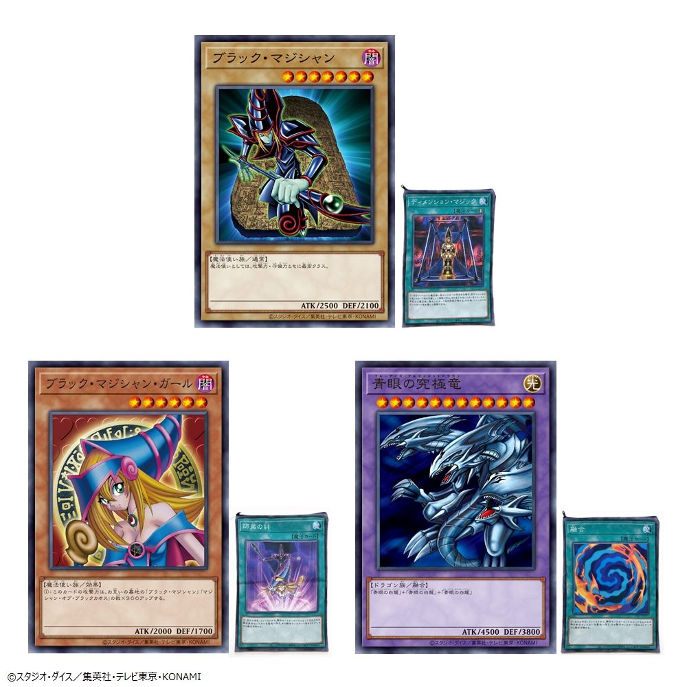 遊戯王カードゲーム BIGカードブランケットの画像