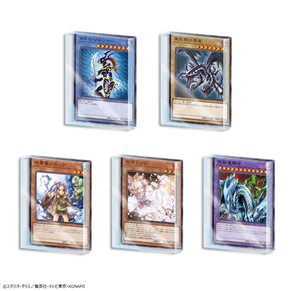 遊戯王カードゲーム アクリルブロック Vol.4の画像