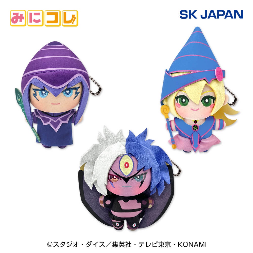 遊☆戯☆王シリーズ モンスター みにコレ！ぬいぐるみマスコットの画像