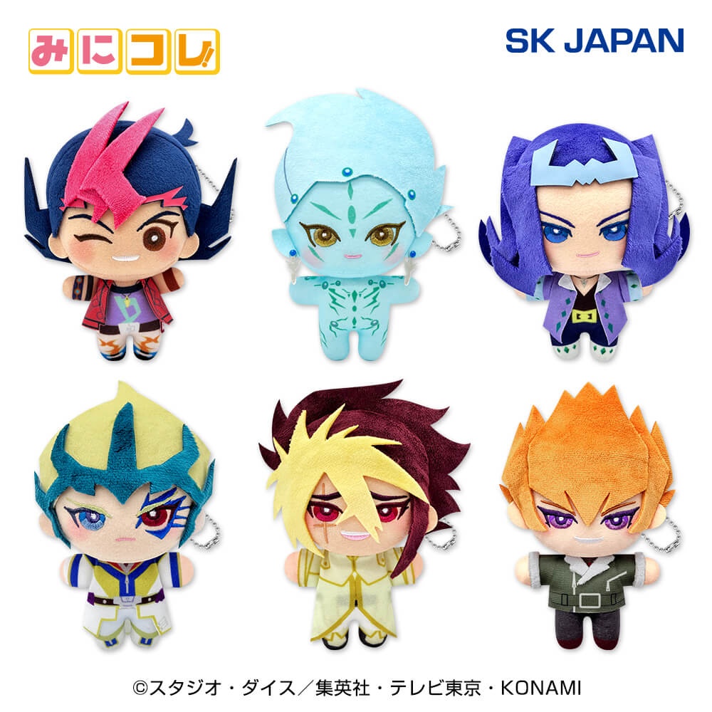 遊☆戯☆王 ZEXAL みにコレ！ぬいぐるみマスコットの画像