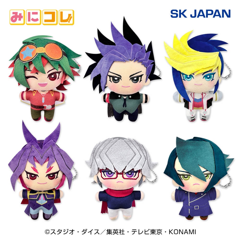 遊☆戯☆王 ARC-V みにコレ！ぬいぐるみマスコットの画像