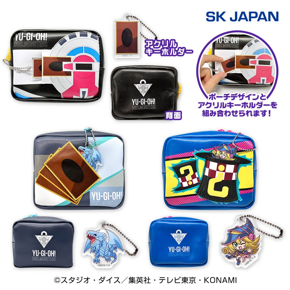 遊☆戯☆王 デュエルモンスターズ アクリルキーホルダー付きポーチの画像