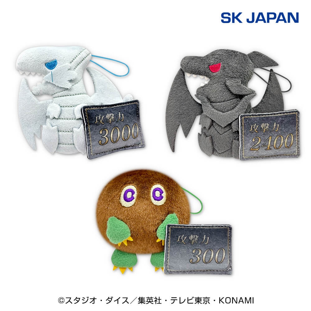 遊☆戯☆王 デュエルモンスターズ 攻撃力マスコットの画像