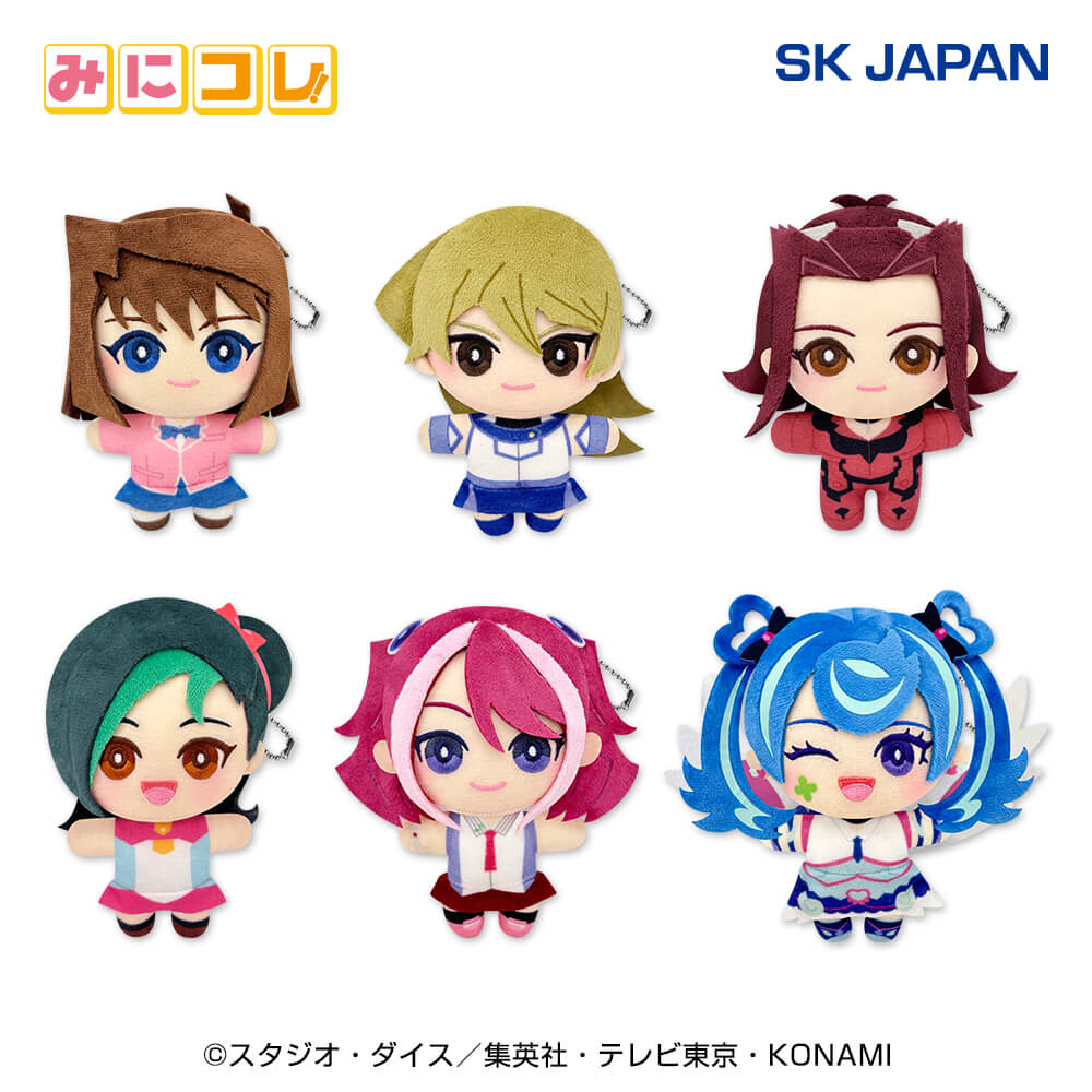 遊☆戯☆王シリーズ ヒロインみにコレ！ぬいぐるみマスコットの画像