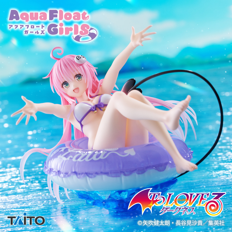 To LOVEる-とらぶる-ダークネス Aqua Float Girls フィギュア ララのプライズ画像