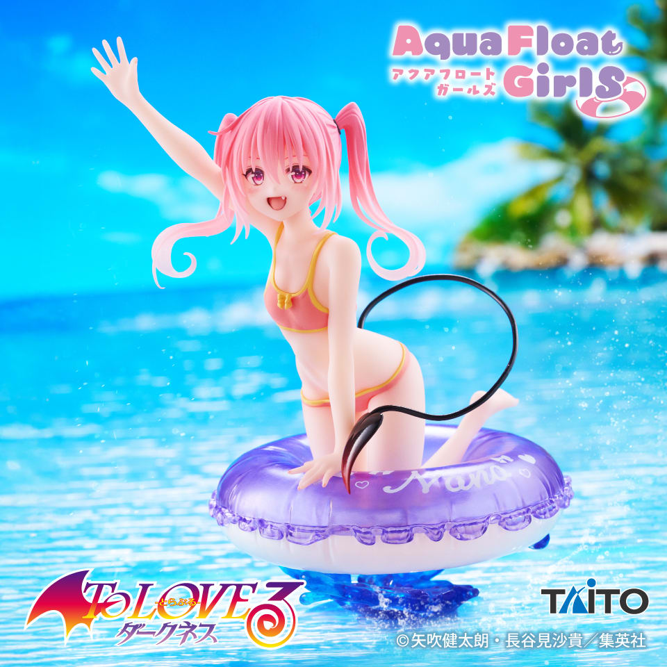 To LOVEる-とらぶる-ダークネス Aqua Float Girls フィギュア ナナのプライズ画像