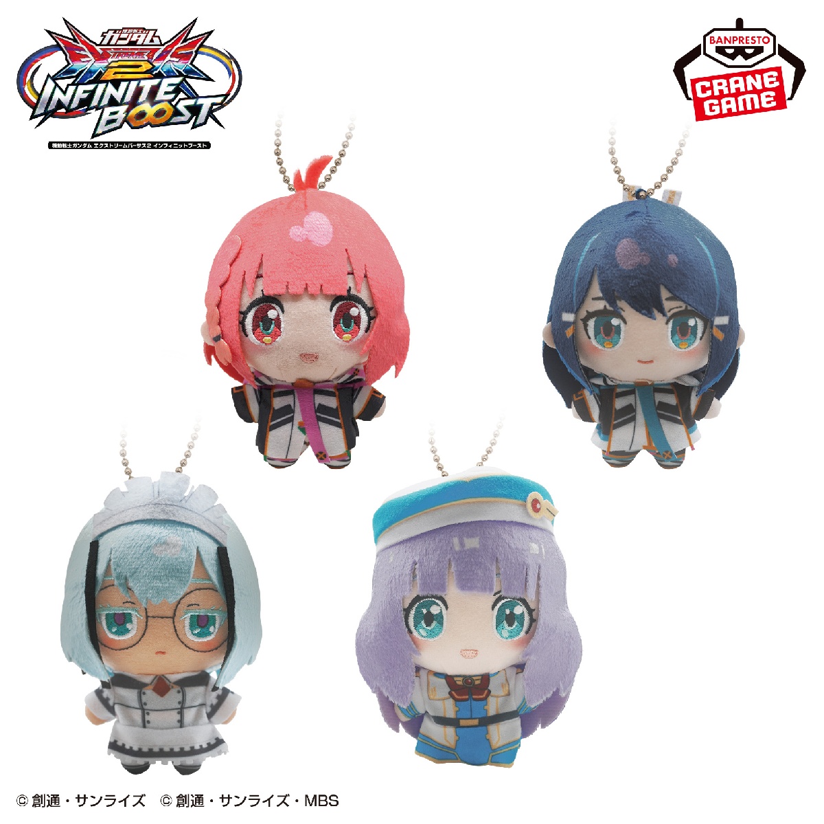 『機動戦士ガンダム EXTREME VS. 2 インフィニットブースト』 ぬいぐるみのプライズ画像