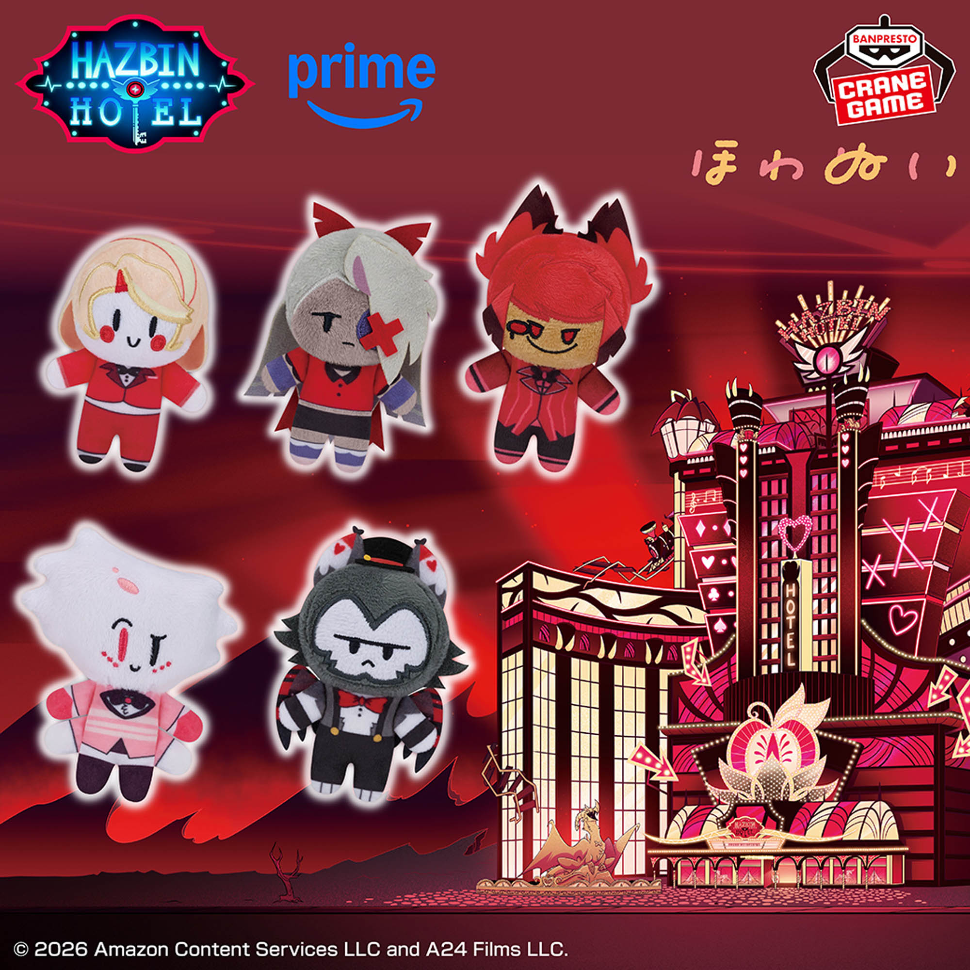 ハズビン・ホテルへようこそ ほわぬいのプライズ画像