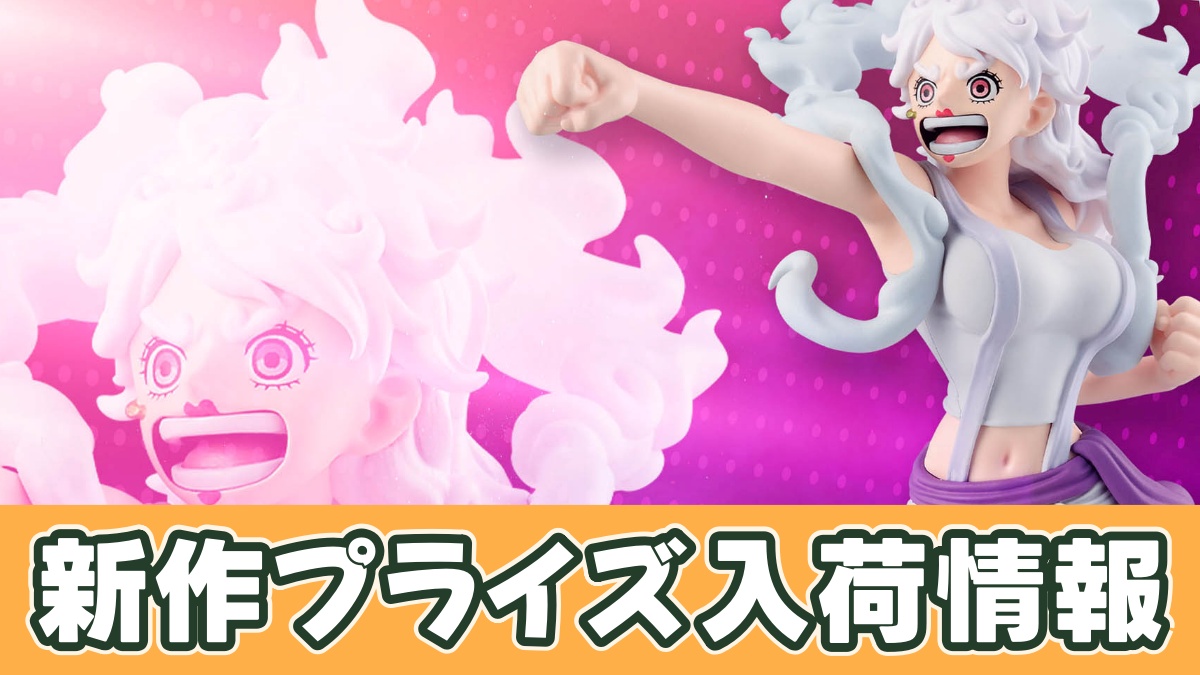 ニカボニーのプライズフィギュアのアイキャッチ画像