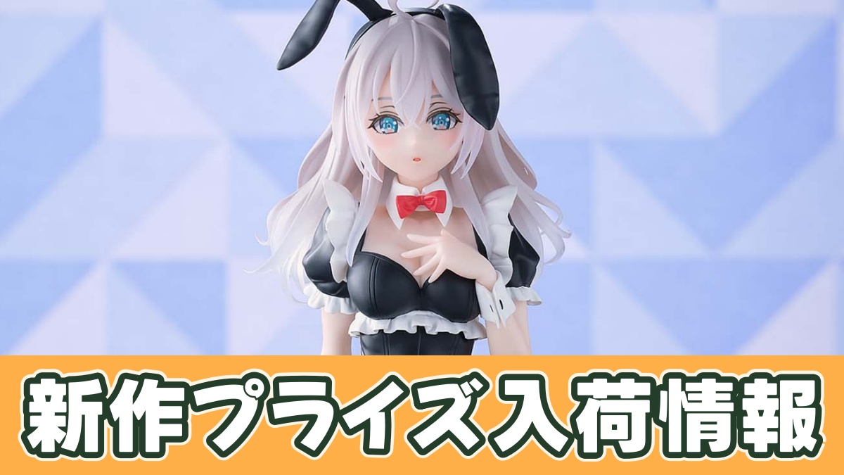 ロシデレ GLITTER&GLAMOURS アーリャ バニーver.のアイキャッチ画像