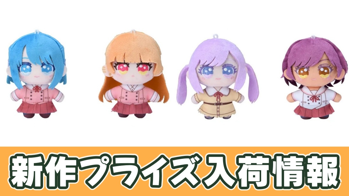 TVアニメ「幼馴染とはラブコメにならない」 マスコットのアイキャッチ画像