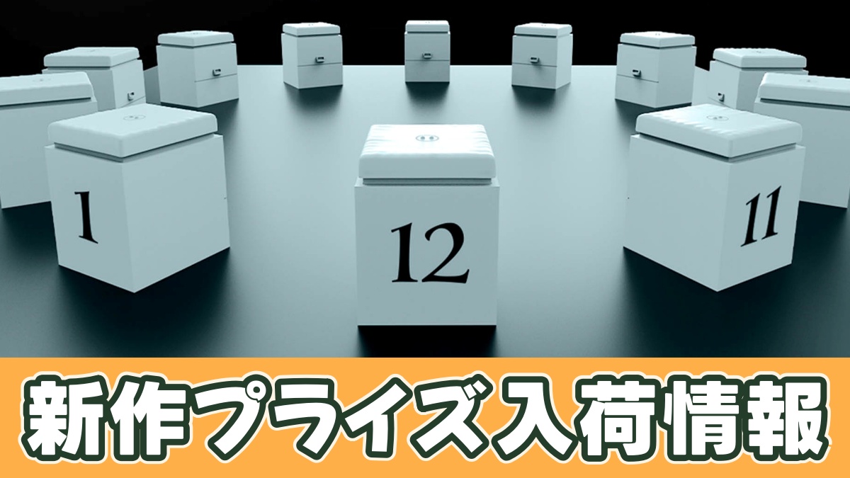 水曜日のダウンタウン「電気イスゲーム」の椅子のアイキャッチ画像