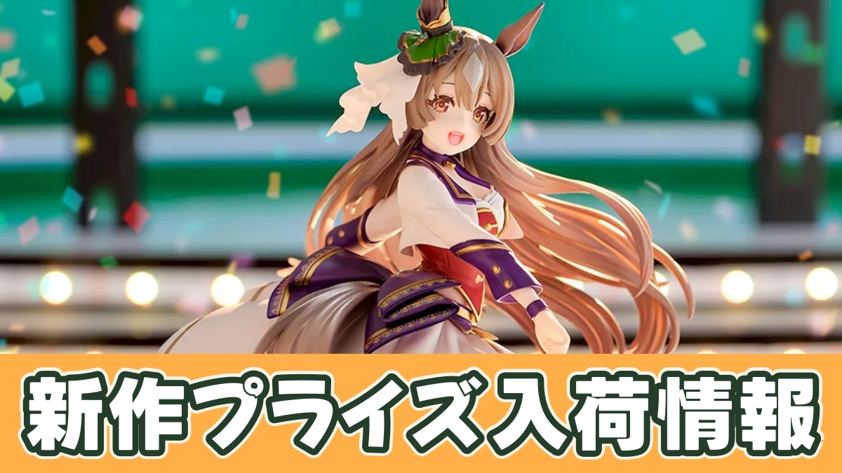 ウマ娘 プリティーダービー XStellar “サトノダイヤモンド” -STARTING FUTURE-のアイキャッチ画像