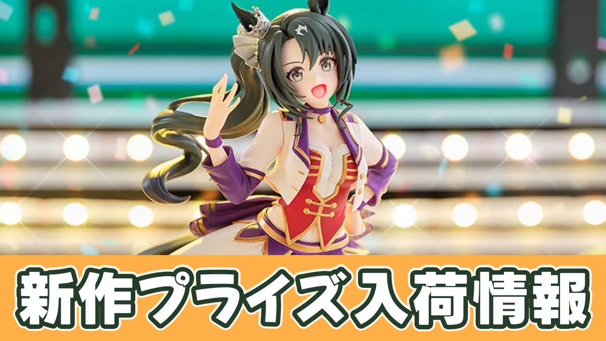 ウマ娘 プリティーダービー XStellar “サトノクラウン” -STARTING FUTURE-のアイキャッチ画像