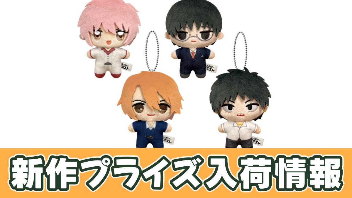 えぶりでいホストプチころマスコットのアイキャッチ画像