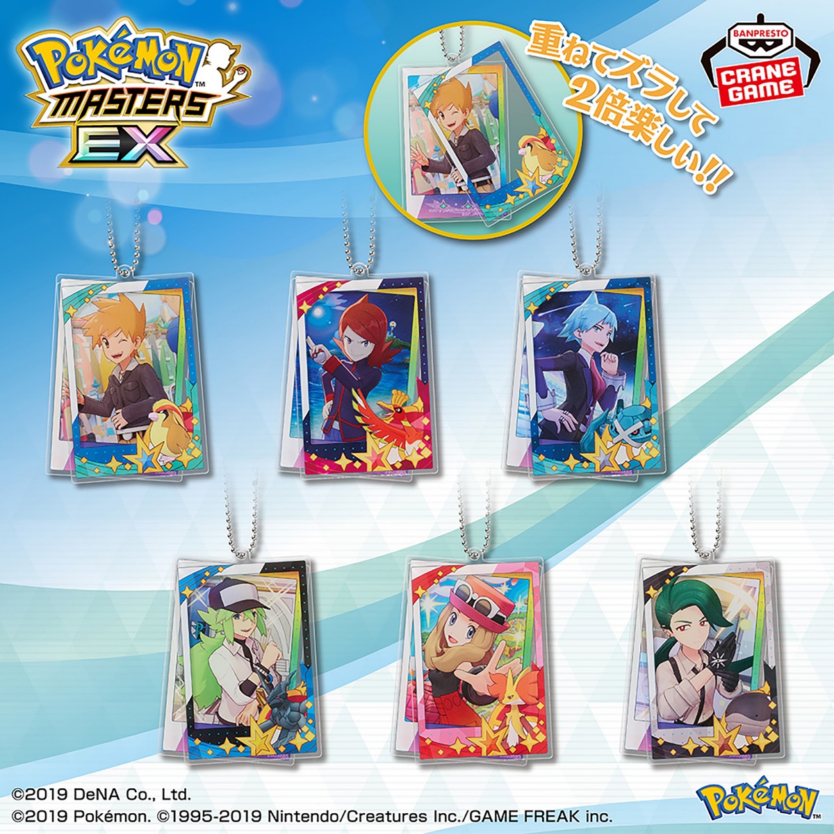 ポケモンマスターズ EX ツインアクリルキーホルダーvol.2のプライズ画像
