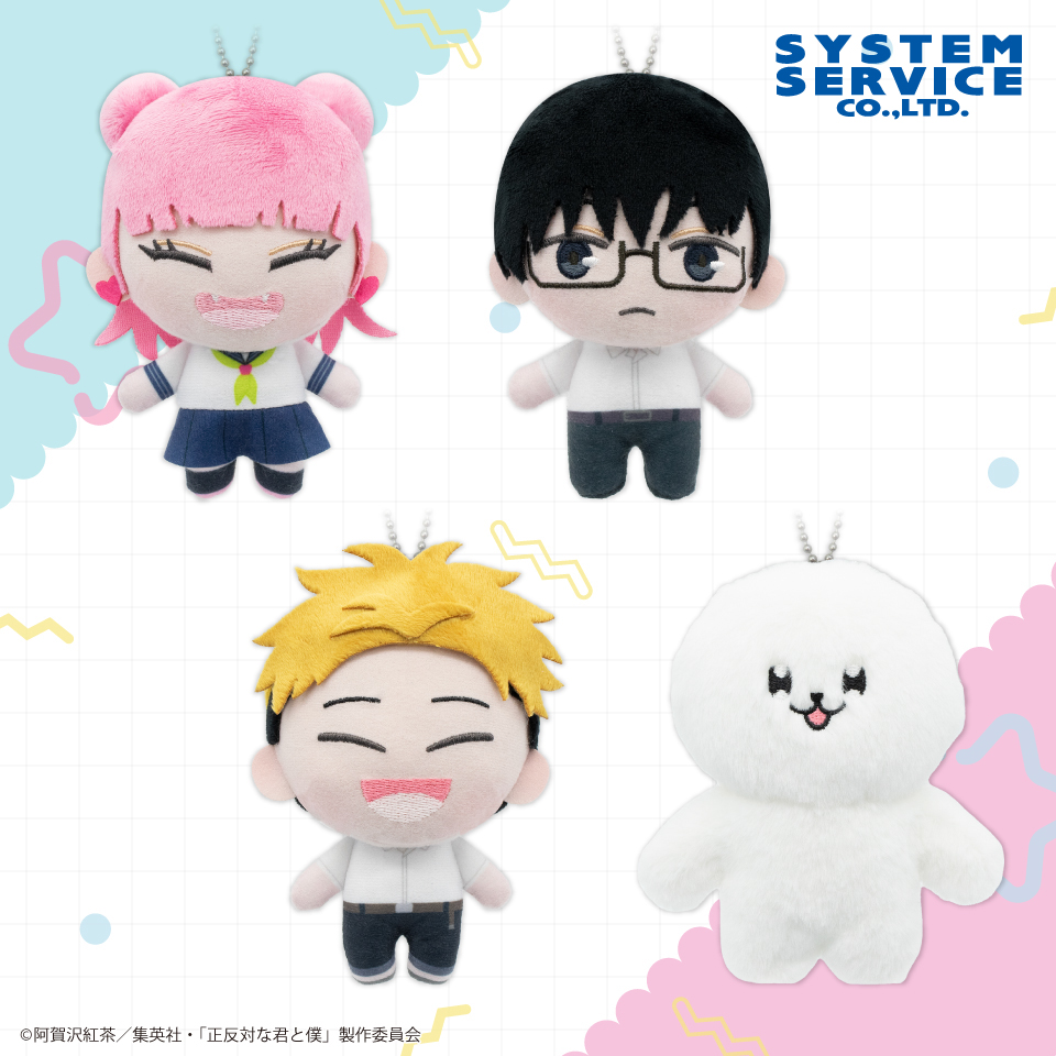 TVアニメ『正反対な君と僕』 ぷれちゃすぬいぐるみのプライズ画像