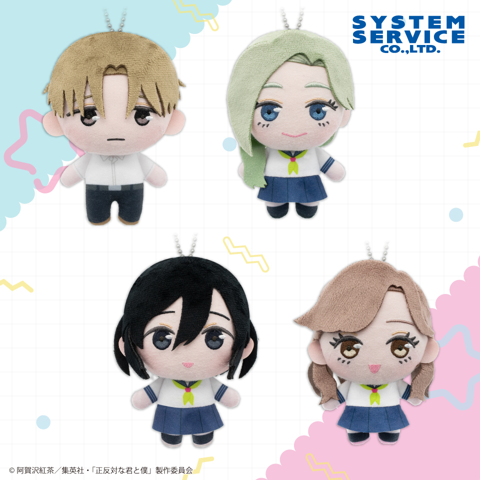 TVアニメ『正反対な君と僕』 ぷれちゃすぬいぐるみのプライズ画像
