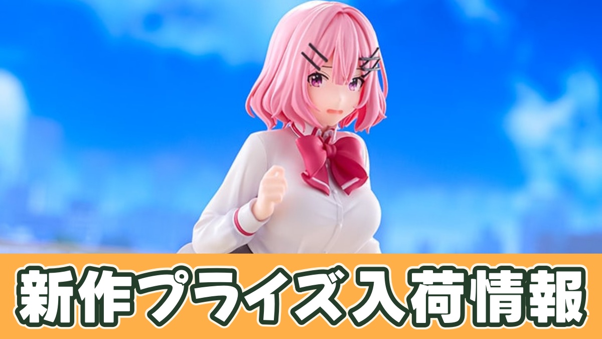 プライズ】わたなれ ふぁぶぬい（ぬいぐるみ）｜オンクレ入荷予定と