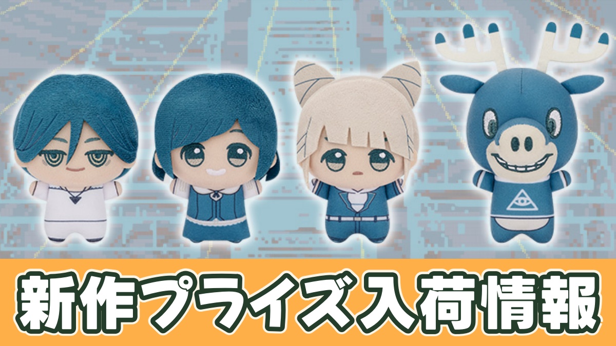 都市伝説解体センター ちびぐるみのアイキャッチ画像