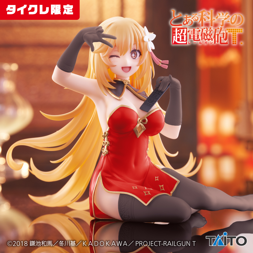 とある科学の超電磁砲 Desktop Cute フィギュア 食蜂操祈～チャイナドレスver.～（タイクレ限定版）のプライズ画像