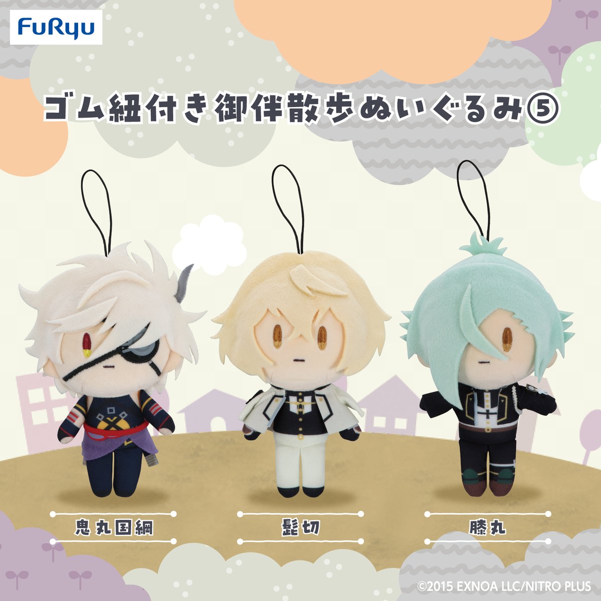 刀剣乱舞ONLINE ゴム紐付き御伴散歩ぬいぐるみ⑤のプライズ画像