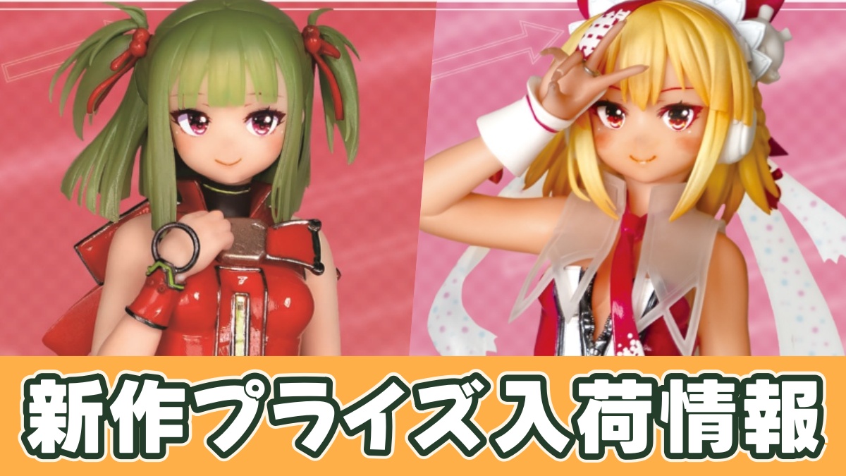 beatmania IIDX フィギュアコレクションのアイキャッチ画像