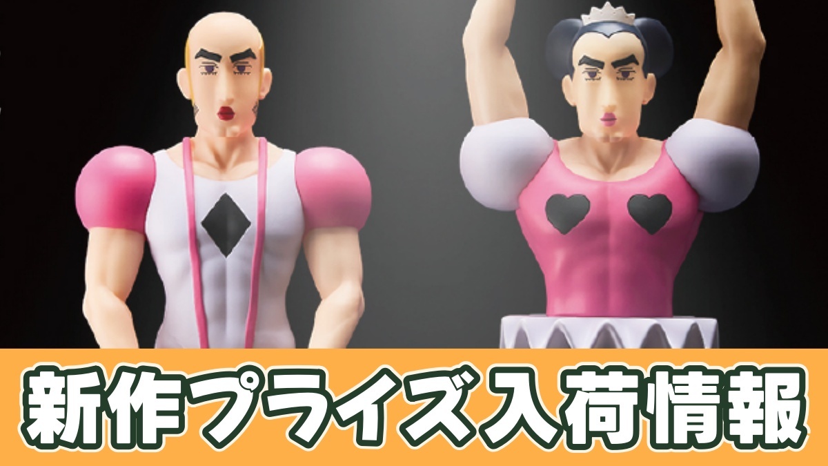 映画クレヨンしんちゃん ヘンダーランドの大冒険 おおきなSOFVIMATESのアイキャッチ画像